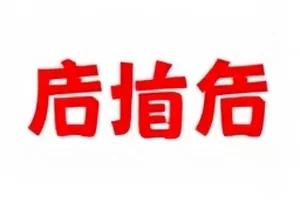 热搜曲线与真实讨论量对照折线图