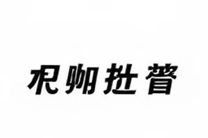代言物料下架记录前后页面快照