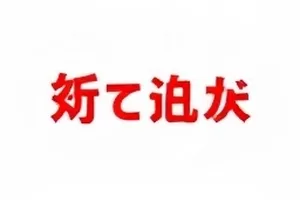番位之争双方工作室声明发布时间轴对照